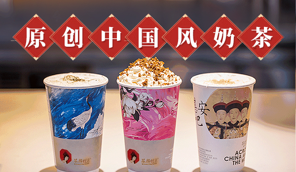 茶颜悦色加盟费