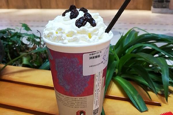 茶颜悦色(太平街18号店）