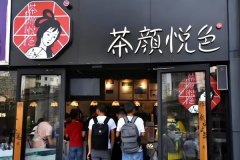 南京茶颜悦色首店开业半